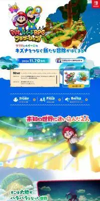 マリオ＆ルイージRPG ブラザーシップ！のLPデザイン（ゲームソフト・機器／ブルー系／かわいい系）PC版