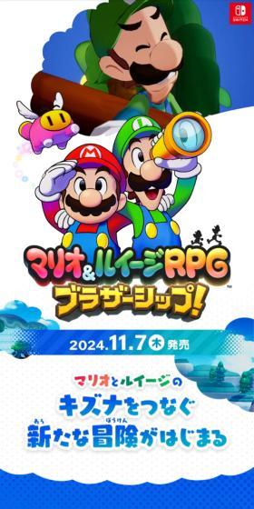 マリオ＆ルイージRPG ブラザーシップ！のLPデザイン（ゲームソフト・機器／ブルー系／かわいい系）スマホ版