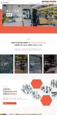株式会社イズラシのLPデザイン（企業・会社・お店／レッド系／シンプル系）PC版