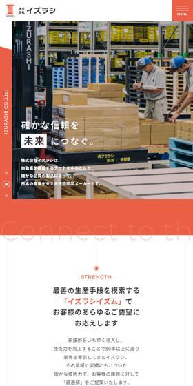 Izurashi Co., Ltd. LP design (Businesses, companies, stores / Red tones / Simple) Mobile version