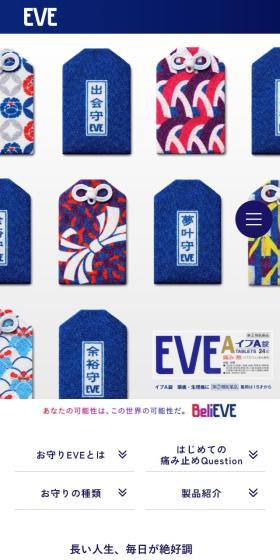 Omamori EVE LP design (First Aid and Protective Supplies / Shades of blue / Japanese style) Mobile version