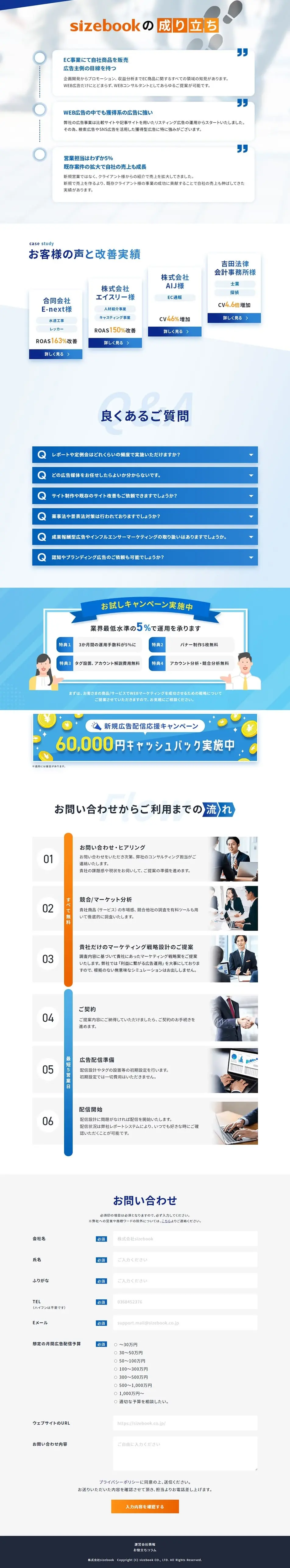 sizebook LP design (Ad operations / Shades of blue / Trust and Safety) PC version