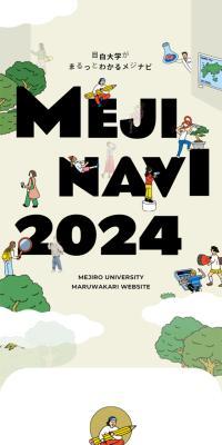MEJINAVI2024