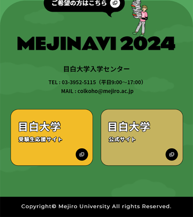 MEJINAVI2024 LP design (school / Beige tones / Cute style)