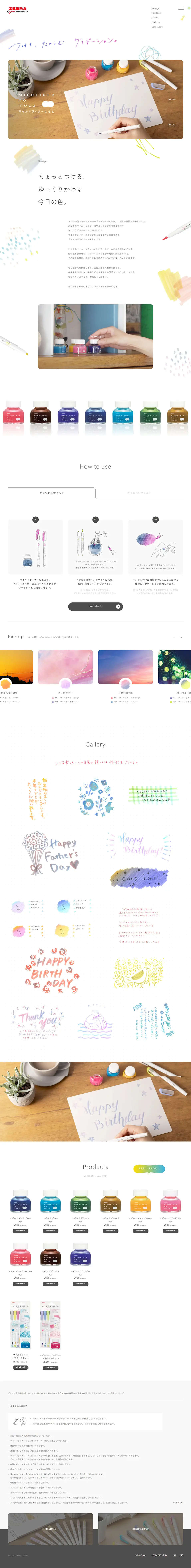 マイルドライナーのもとのLPデザイン（文房具・事務用品／ホワイト系／かわいい系）PC版