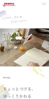 Mildliner no Moto LP design (Stationery and office supplies / White-based / Cute style) Mobile version