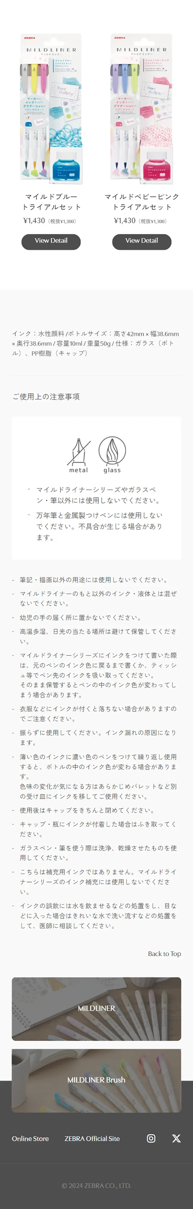マイルドライナーのもとのLPデザイン（文房具・事務用品／ホワイト系／かわいい系）スマホ版