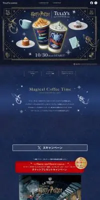 Harry PotterのLPデザイン（お茶・紅茶・珈琲／ブルー系／神秘系）PC版