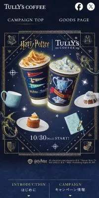 Harry PotterのLPデザイン（お茶・紅茶・珈琲／ブルー系／神秘系）スマホ版
