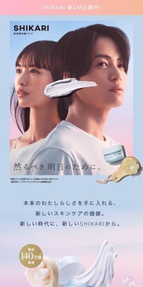 SHIKARIのLPデザイン（スキンケア・ボディケア・ヘアケア／パープル系／シンプル系）スマホ版