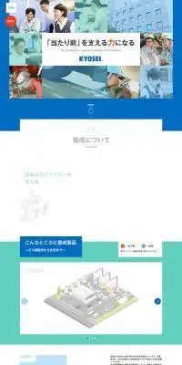 採用サイトのLPデザイン（新卒採用／カラフル系／信頼・安心系）PC版