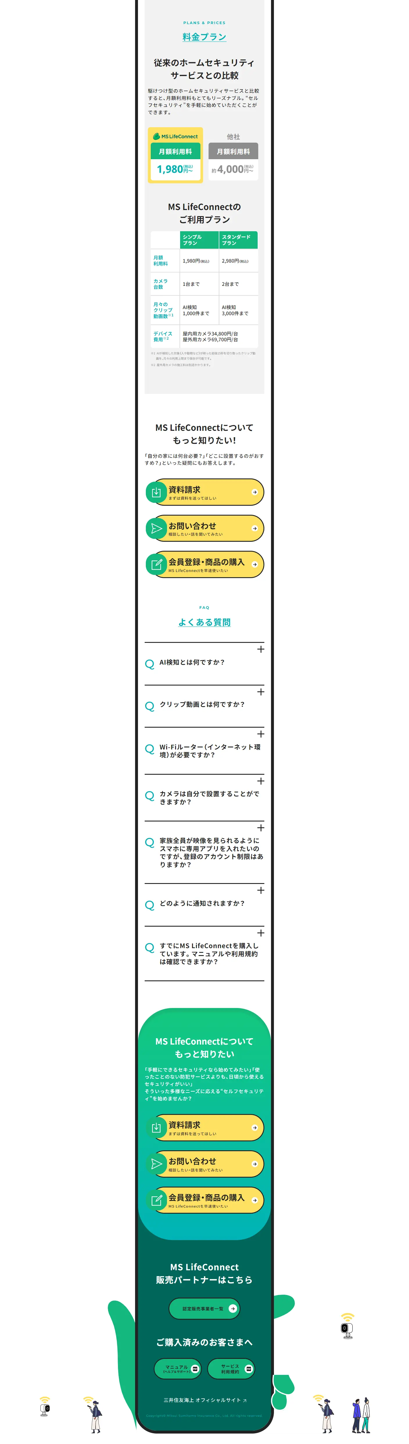 MSLifeConnect LP design (Design, Apps, Systems / Green tones / Trust and Safety) PC version