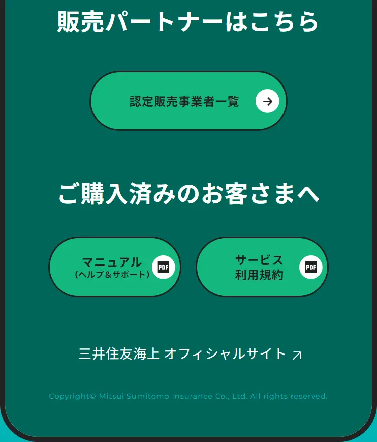 MSLifeConnect LP design (Design, Apps, Systems / Green tones / Trust and Safety) Mobile version