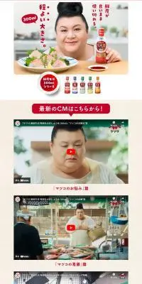 鮮度生活300mlシリーズのLPデザイン（調味料・甘味料・ダシ・スープ／レッド系／にぎやか系）PC版