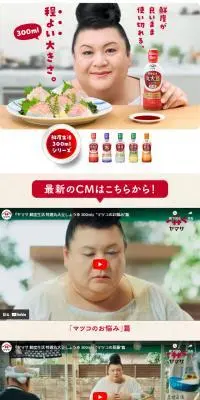 鮮度生活300mlシリーズのLPデザイン（調味料・甘味料・ダシ・スープ／レッド系／にぎやか系）スマホ版