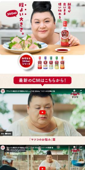 Sendo Seikatsu 300ml Series LP design (Seasonings, Sweeteners, Broth, Soup / Red tones / Simple) Mobile version