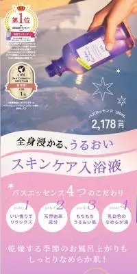 ダイアンボヌール バスエッセンスのLPデザイン（スキンケア・ボディケア・ヘアケア／カラフル系／かわいい系）スマホ版
