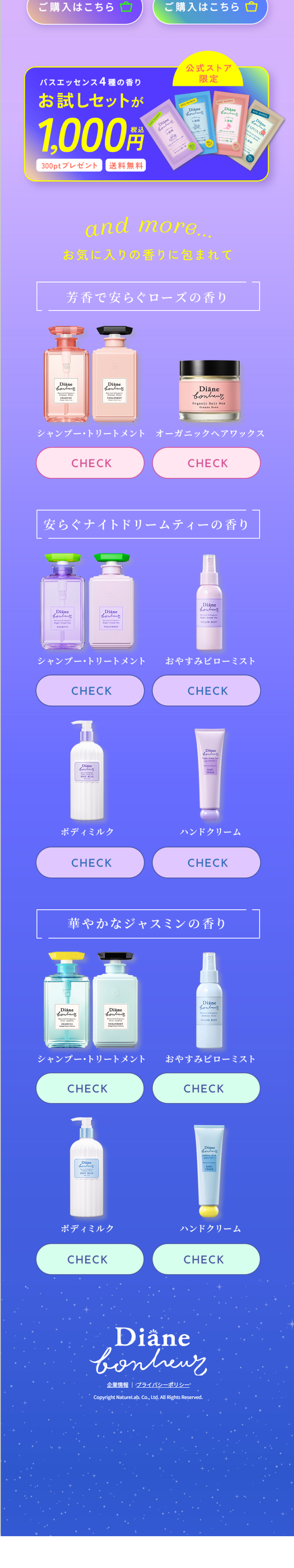 ダイアンボヌール バスエッセンスのLPデザイン（スキンケア・ボディケア・ヘアケア／カラフル系／かわいい系）スマホ版