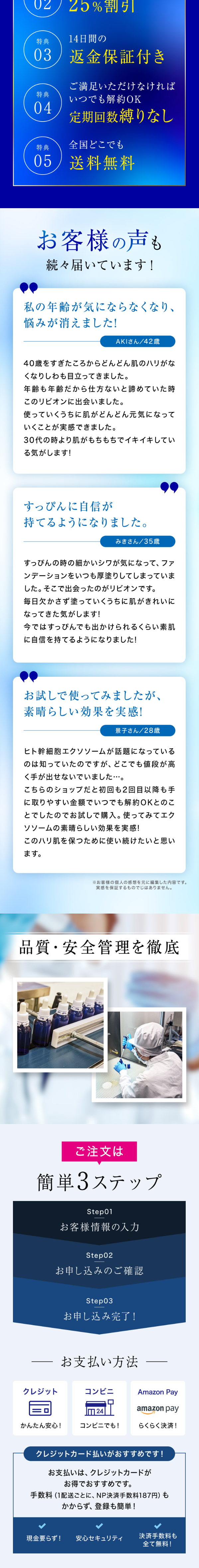 ビューティーファンクションのLPデザイン（スキンケア・ボディケア・ヘアケア／ブルー系／キレイ系）スマホ版