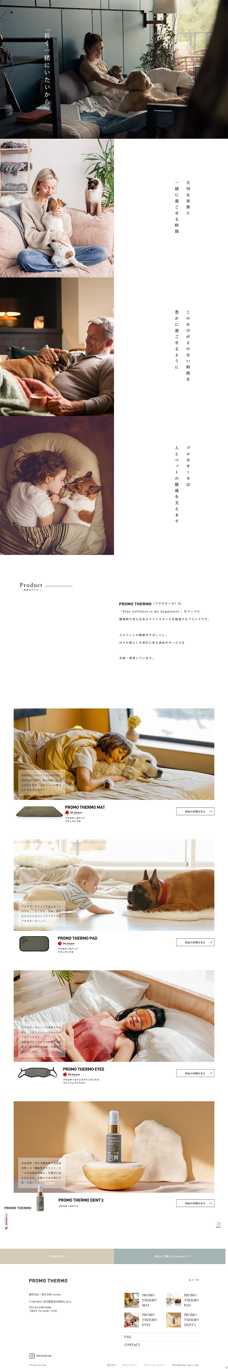 PROMOTHERMO LP design (Pet food and pet supplies / White-based / Trust and Safety)