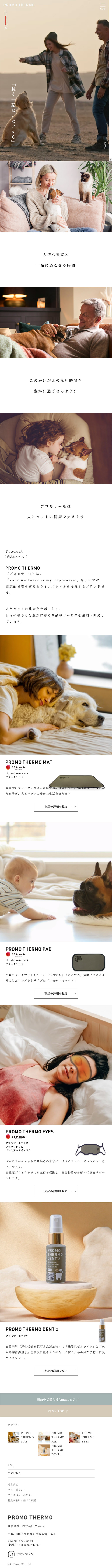 PROMOTHERMO LP design (Pet food and pet supplies / White-based / Trust and Safety)