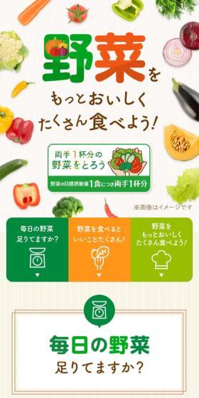 Let's eat more delicious vegetables! LP design (Cheese, yogurt, dairy products / Multi-color type / Cute style) Mobile version