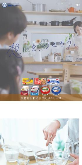 Handmade Series that Conveys Your Feelings LP design (Cheese, yogurt, dairy products / White-based / Simple) Mobile version