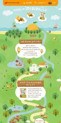 はちみつきんかんのど飴のLPデザイン（スナック・ガム・あめ・グミ／オレンジ系／マンガ・イラスト系）PC版