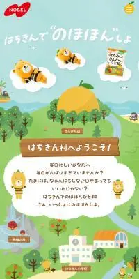 はちみつきんかんのど飴のLPデザイン（スナック・ガム・あめ・グミ／オレンジ系／マンガ・イラスト系）スマホ版