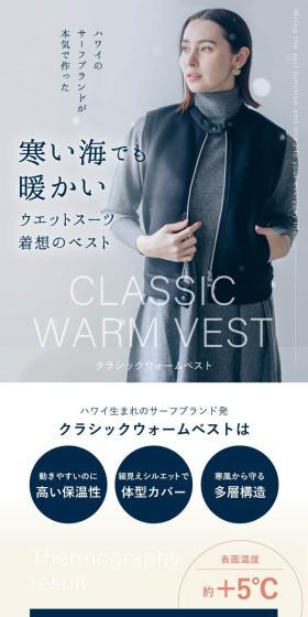 Classic Warm Vest PLANETSURF LP design (Women's fashion / Beige tones / Stylish type) Mobile version