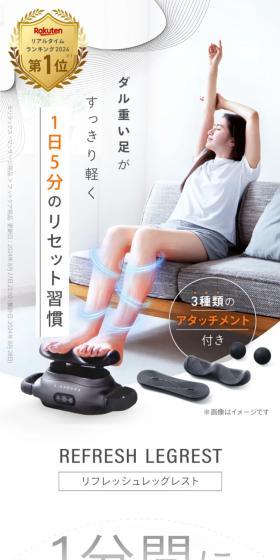 E-RAKUNAのLPデザイン（美容・健康機器／ホワイト系／シンプル系）スマホ版