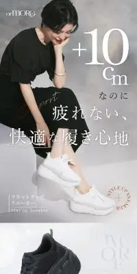 orMOREのLPデザイン（靴・シューズ／ホワイト系／シンプル系）スマホ版