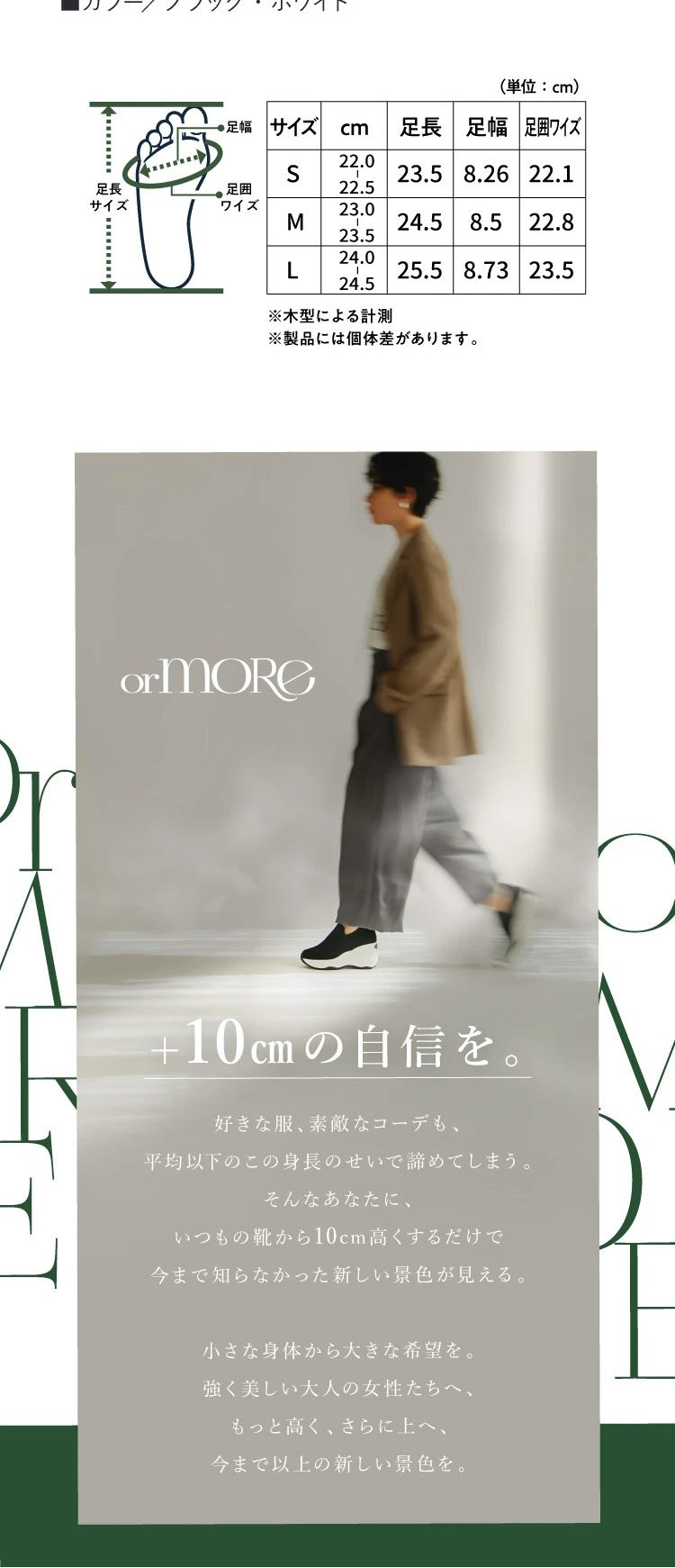 orMORE LP design (Shoes / White-based / Simple) Mobile version
