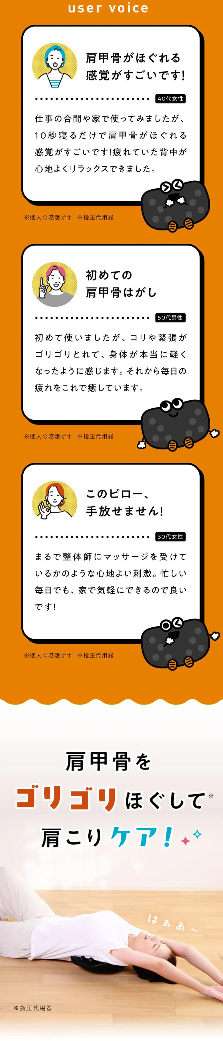 RAKUNA LP design (Beauty and Health Equipment / Orange tones / Cute style)