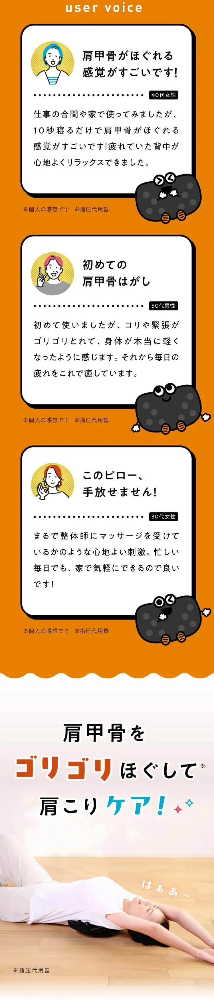 RAKUNA LP design (Beauty and Health Equipment / Orange tones / Cute style) Mobile version