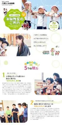 体験教室のLPデザイン（学校・塾・通信講座／ホワイト系／かわいい系）PC版