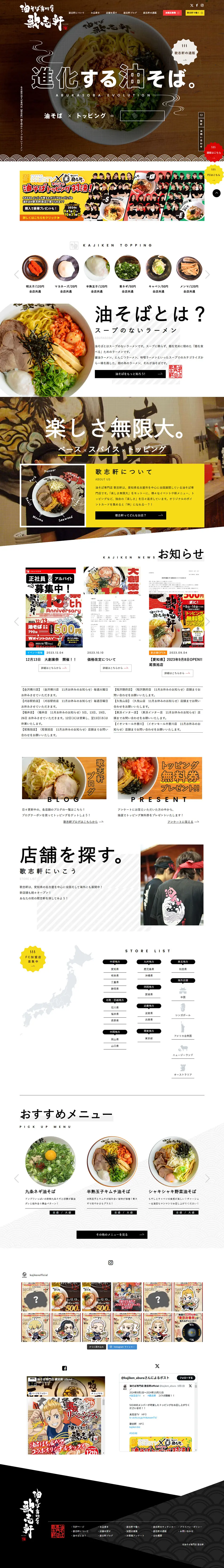 Abura Soba LP design (Noodles, Bread, and Flour-based Foods / White-based / Strong) PC version