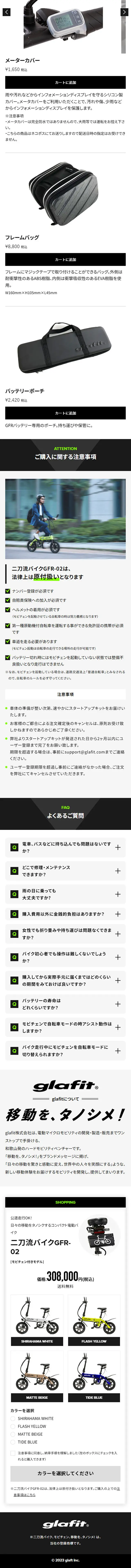 GFR-02 LP design (bike / Black-colored / Cool style) Mobile version