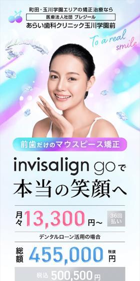Invisalign Go LP design (este / Multi-color type / Refined style) Mobile version