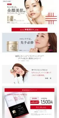 薬用エンリッチリンクルリペアのLPデザイン（スキンケア・ボディケア・ヘアケア／ホワイト系／シンプル系）PC版