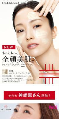 Medicated Enriched Wrinkle Repair
