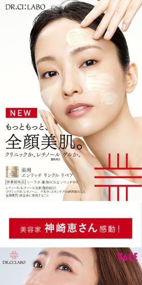 薬用エンリッチリンクルリペアのLPデザイン（スキンケア・ボディケア・ヘアケア／ホワイト系／シンプル系）スマホ版