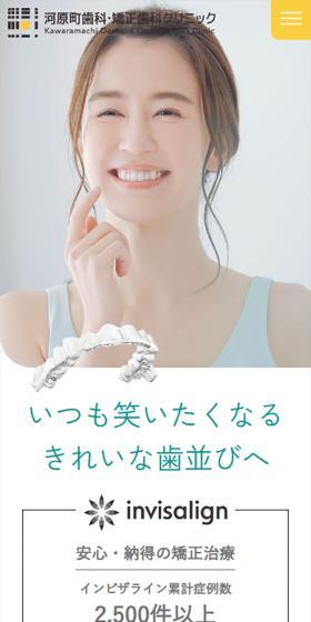 invisalign LP design (este / Green tones / Simple) Mobile version