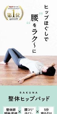 Chiropractic Pelvic Pad