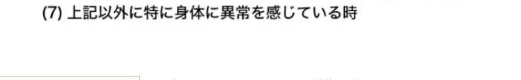 整体骨盤パッドのLPデザイン（応急手当・保護用品／ホワイト系／スタイリッシュ系）スマホ版