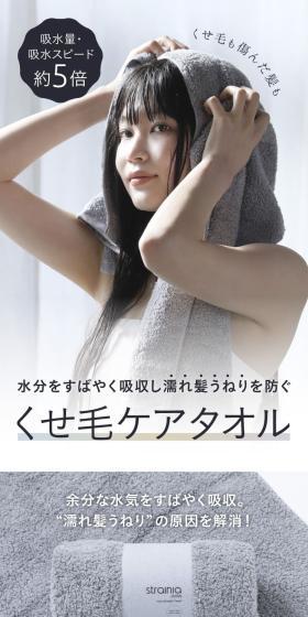 Care Straight Towel LP design (Kitchen and Bath Products / White-based / Clean-cut) Mobile version