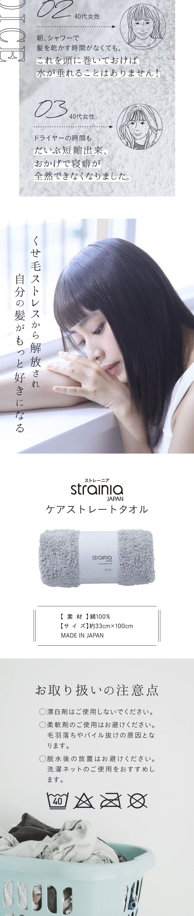 Care Straight Towel LP design (Kitchen and Bath Products / White-based / Clean-cut)