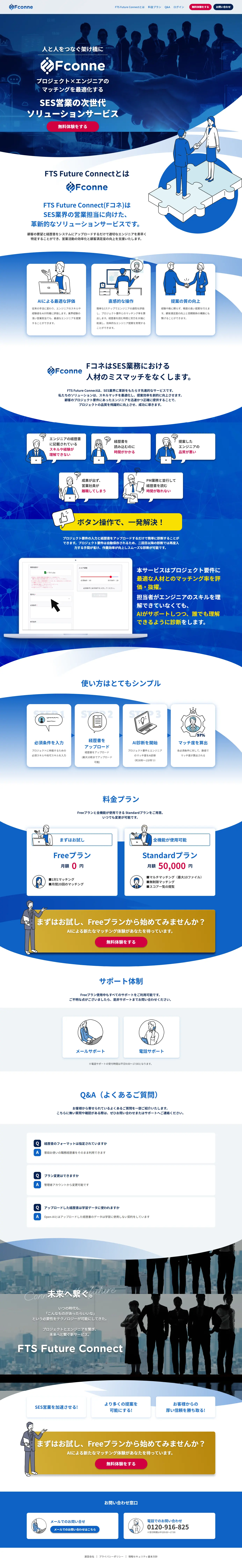 FTSFutureConnect LP design (Businesses, companies, stores / Shades of blue / Cool style) PC version