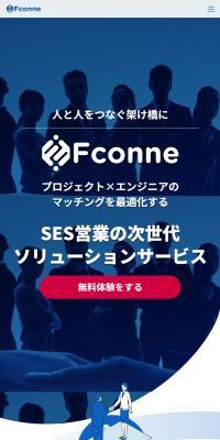 FTSFutureConnect
