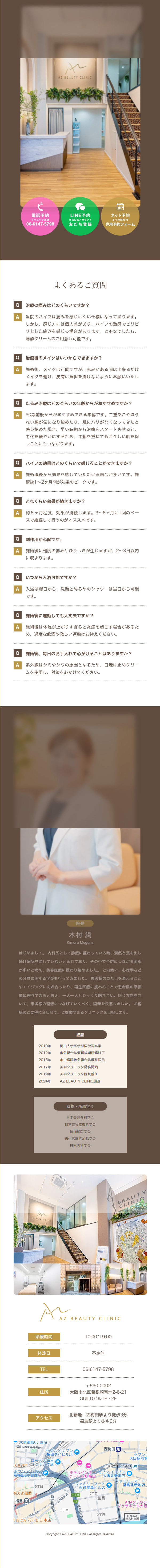 AZBEAUTYCLINIC LP design (este / Beige tones / Simple)